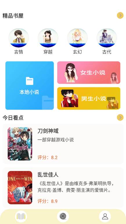 顶点漫画小说阅读器