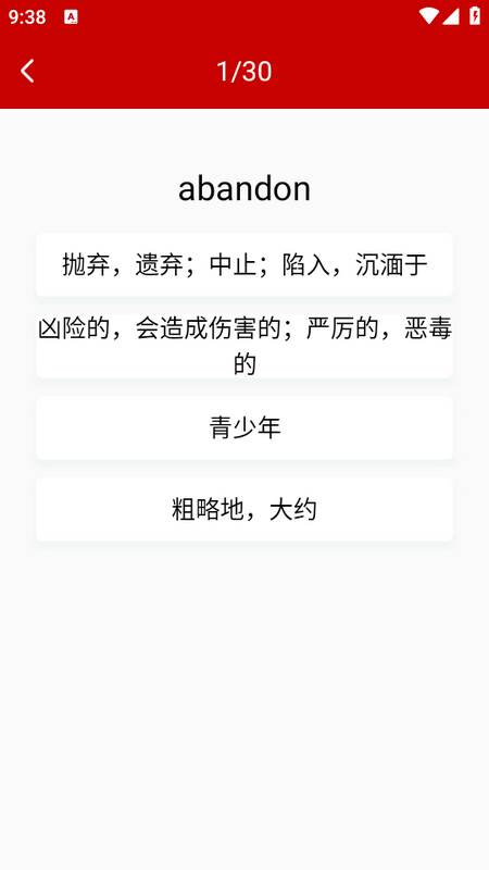 雅思听力app