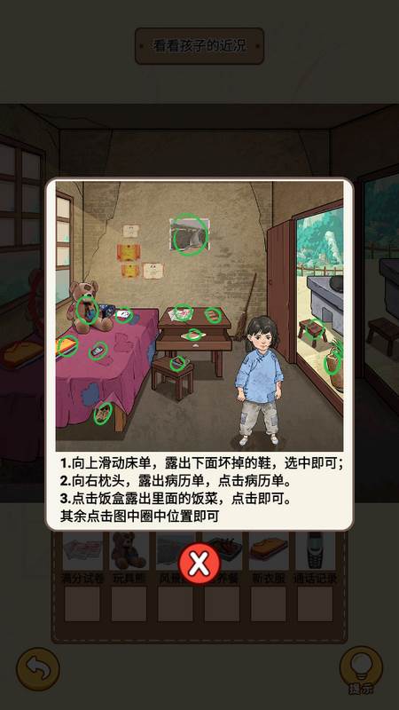 今天脑洞吧游戏