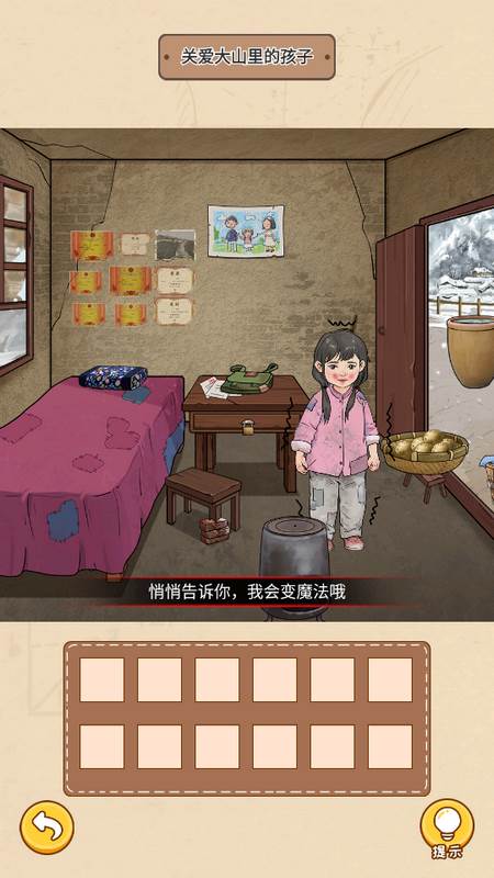 今天脑洞吧游戏