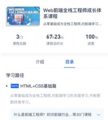 51CTO学院企业版app