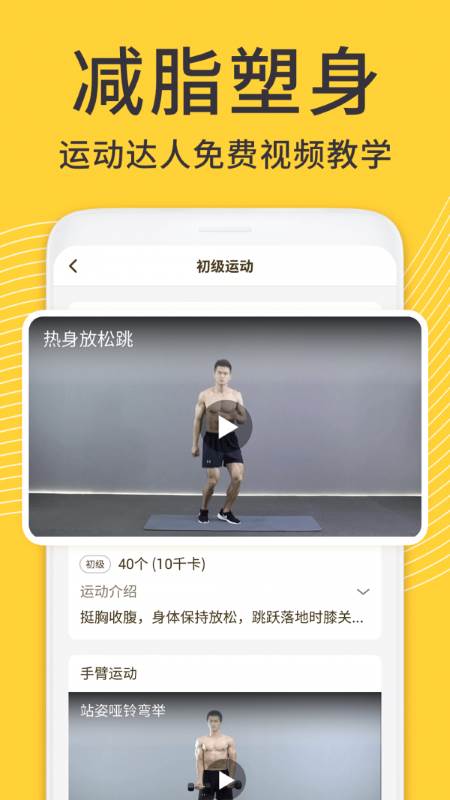 闪电减肥饮食记录app