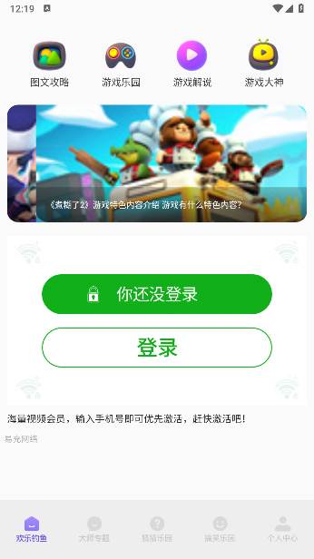 香肠游乐园