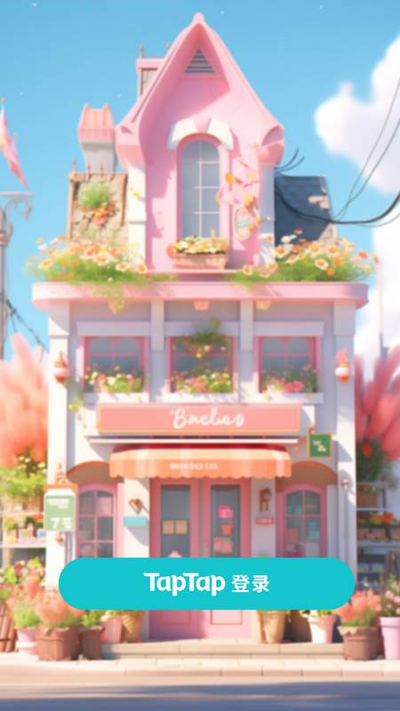 花花爱消除游戏
