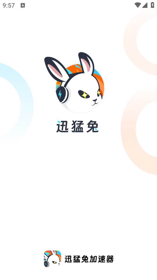 迅猛兔加速器手机版
