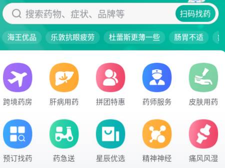 海王星辰app