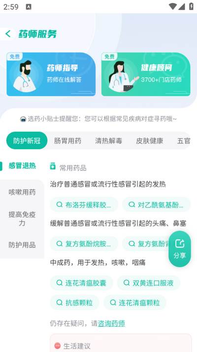 海王星辰app