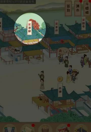 回到宋朝买条街手游