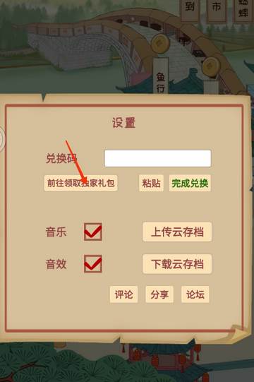 回到宋朝买条街手游
