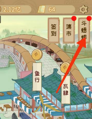 回到宋朝买条街手游