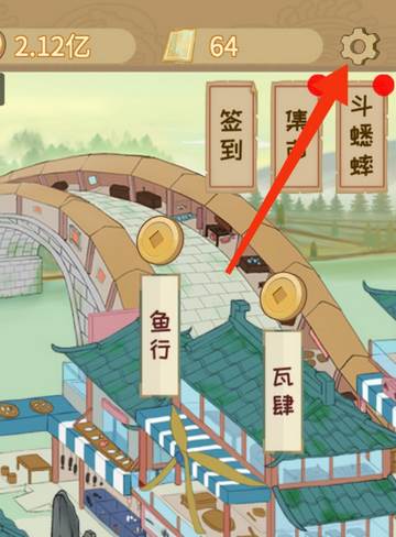 回到宋朝买条街手游