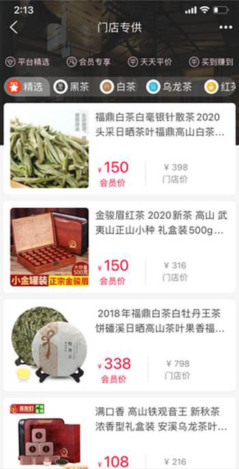 茶批发app