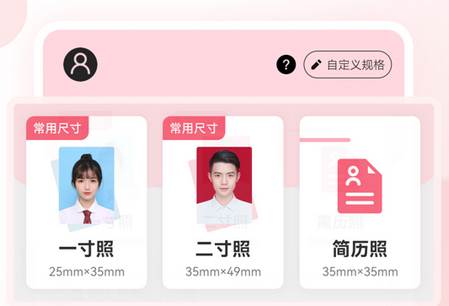 手机证件照拍摄大师app