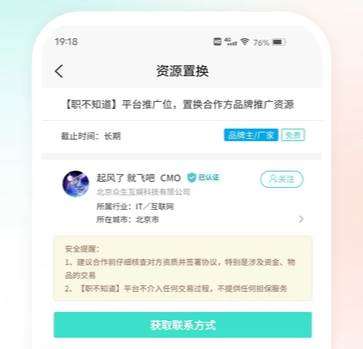 职不知道官方版