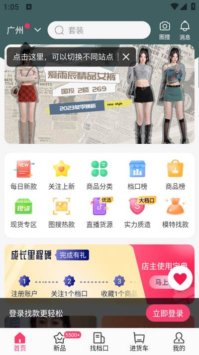 搜款网app