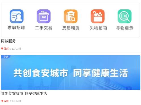 新华亭Android下载