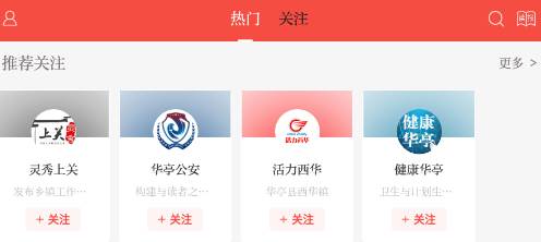 新华亭Android下载