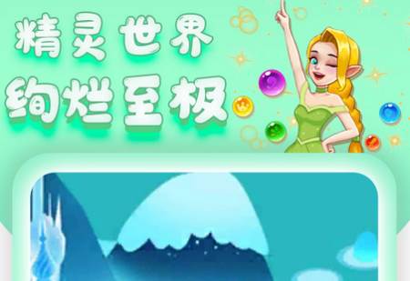 气球爆爆游戏