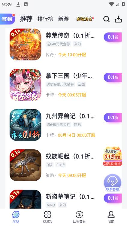 1分手游