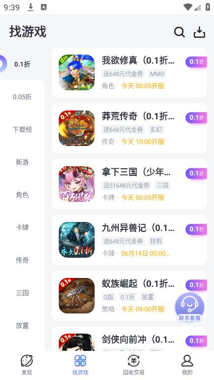 1分手游