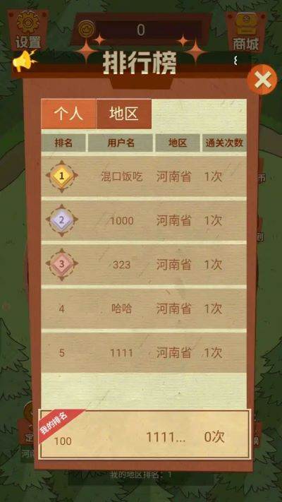 小猪快跑游戏