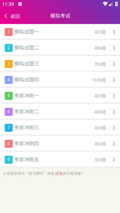 外科护理总题库app
