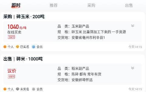 中时通