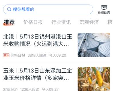 中时通