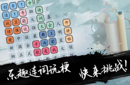 我是智多星游戏