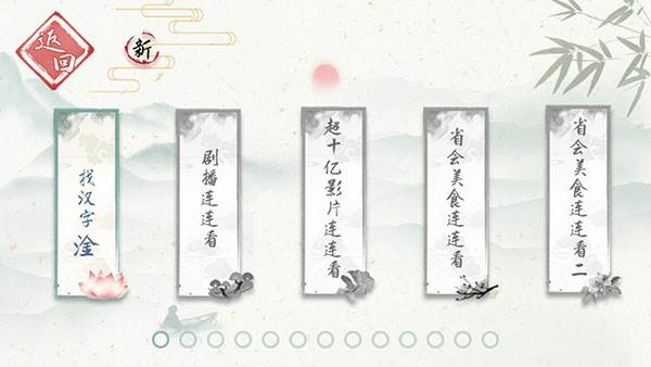 我是智多星游戏