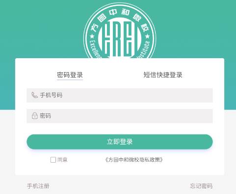 方圆中和微校app