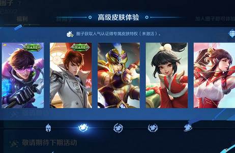 王者荣耀巴西服手游