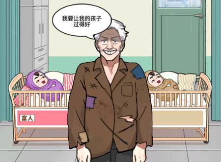 人生重来选择游戏