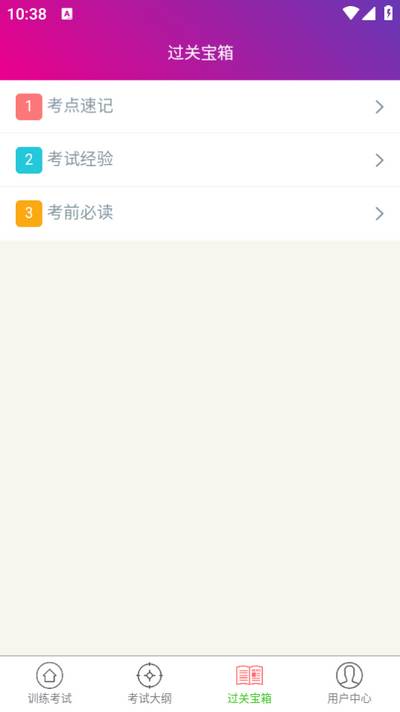 儿科主治医师总题库app