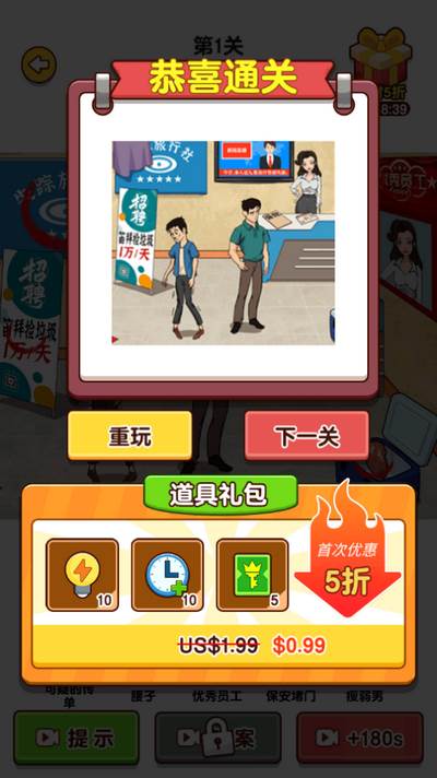 爆梗找茬王游戏