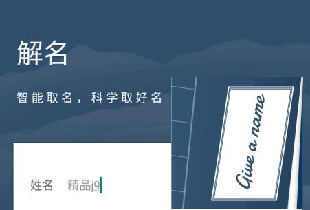 取名字典app免费版