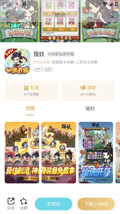 001折手游平台