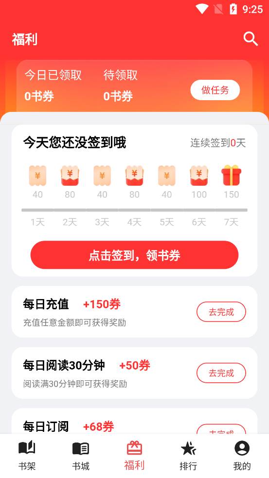 雅鑫阅读app