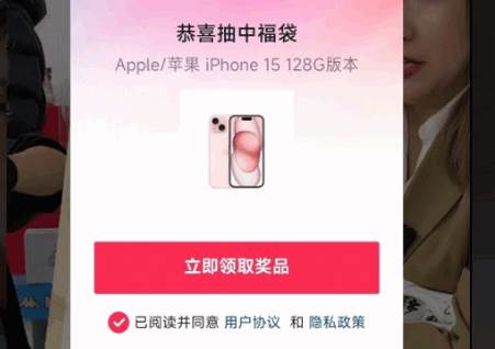 抖音福袋助手
