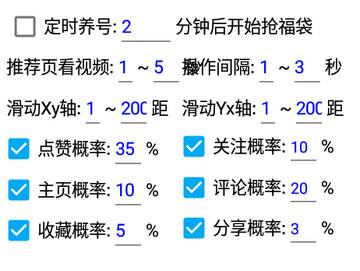 抖音福袋助手