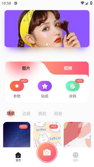 青柠相机app