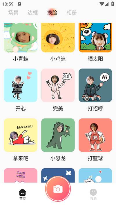 青柠相机app