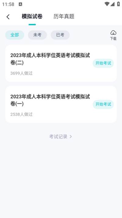 学位英语聚题库app