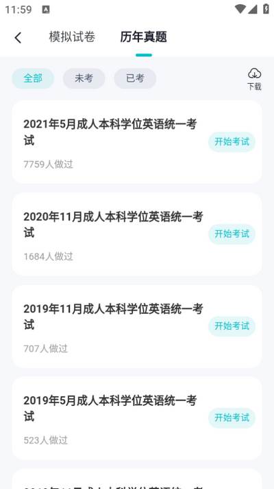 学位英语聚题库app