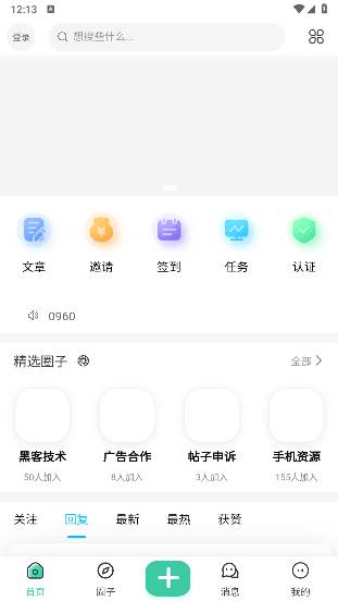 沐雪社区