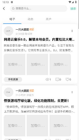 沐雪社区