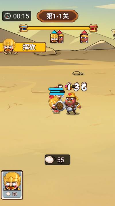 三国战记游戏
