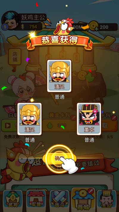 三国战记游戏