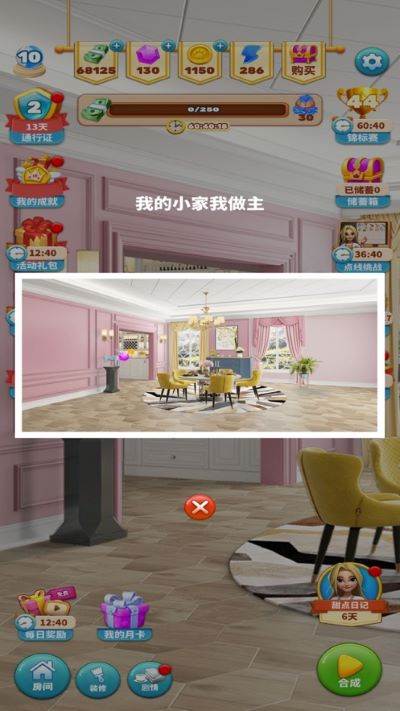 甜点消消游戏