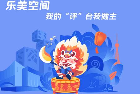 佛山乐美空间app学生端